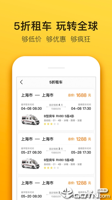 房车生活家app