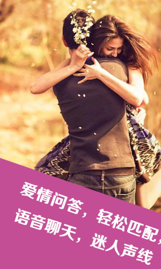 上海同城约会软件ios版下载