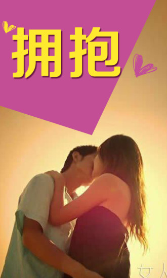 上海同城约会软件ios版下载