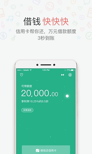 省呗ios版下载