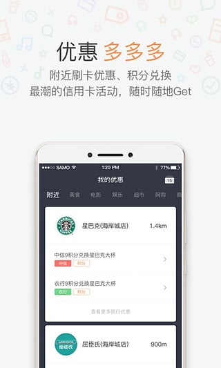 省呗ios版下载