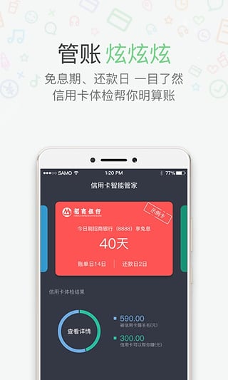 省呗ios版下载