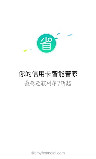 省呗ios版下载