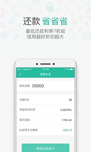 省呗ios版下载