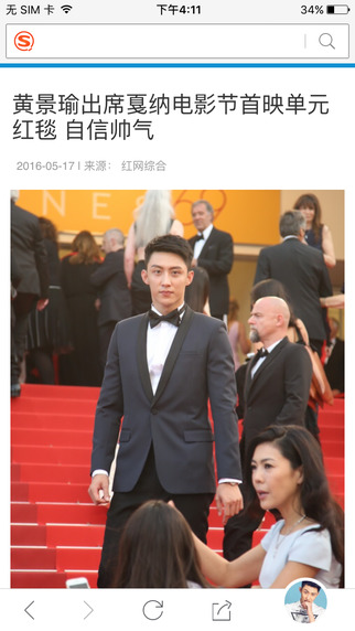 搜狗粉丝大作战下载