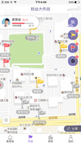 搜狗粉丝大作战下载