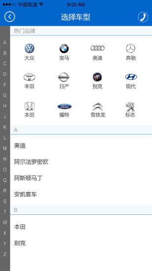 车置宝iOS个人版