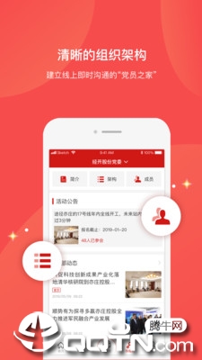 党员口袋书app