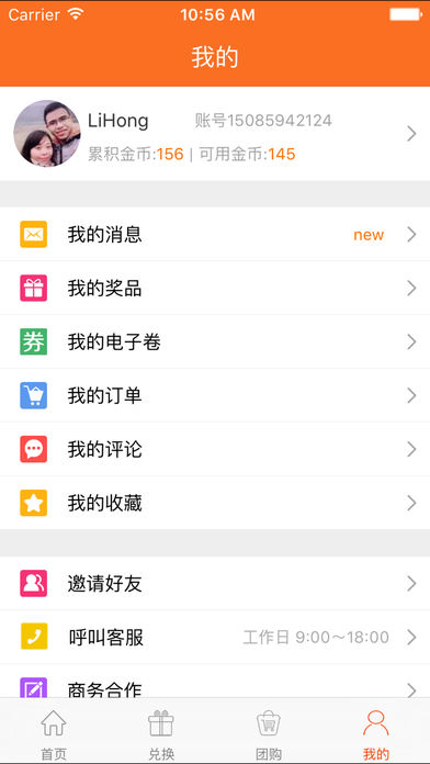 微兔gogo app下载