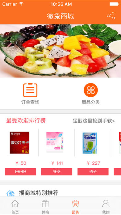 微兔gogo app下载