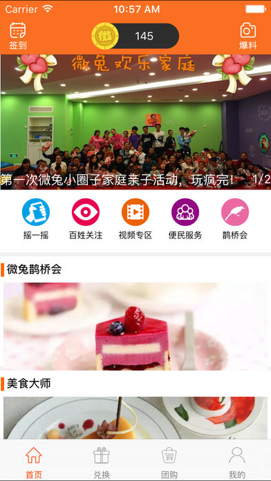 微兔gogo app下载