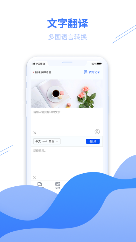 扫描智能王