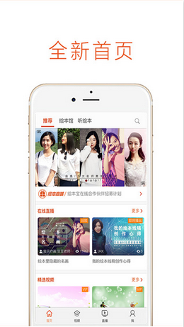 绘本宝app苹果手机下载
