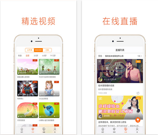 绘本宝app苹果手机下载