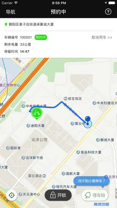 小鹿单车app苹果版下载