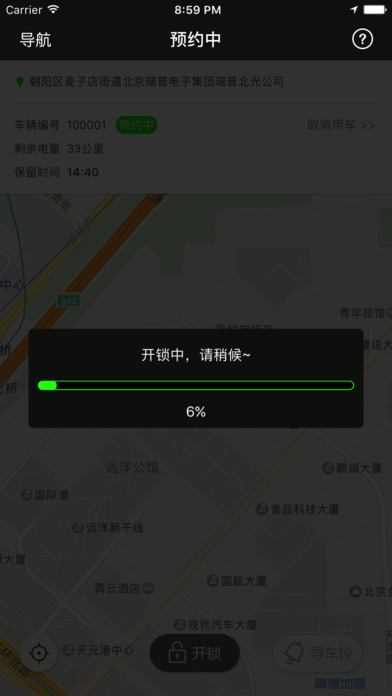 小鹿单车app苹果版下载