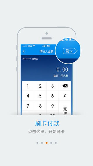 超级刷下载安装苹果版