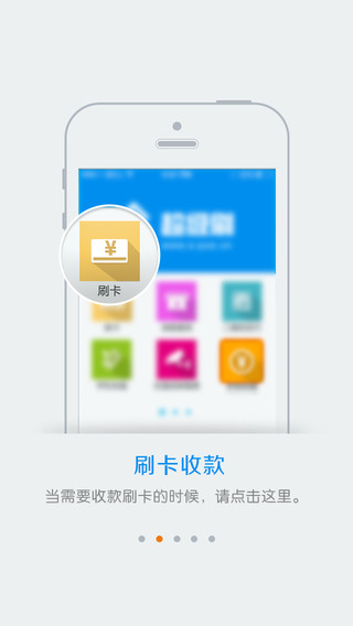超级刷下载安装苹果版