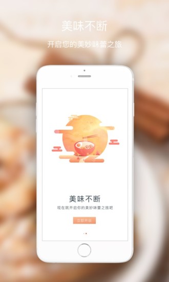生活Plus app