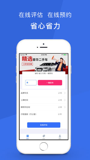 蛋壳二手车