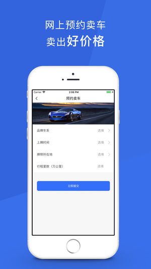 蛋壳二手车