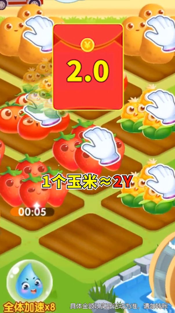 阳光小农场