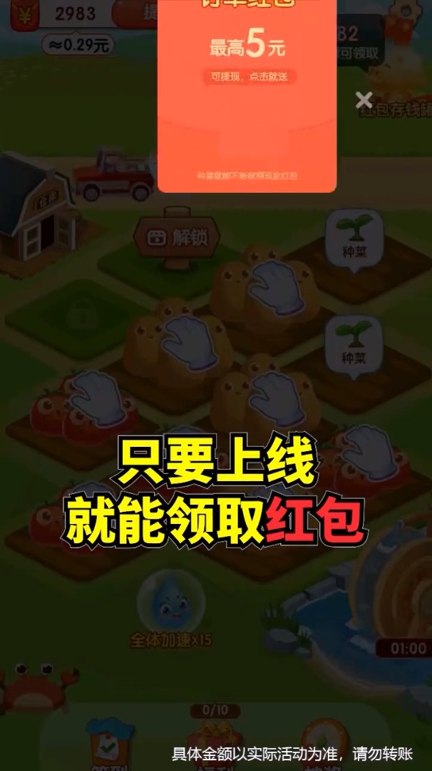 阳光小农场