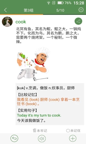 芝麻单词app