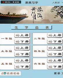 果而优习字