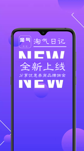 淘气日记app 淘气日记app