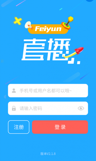 飞云录苹果版app下载