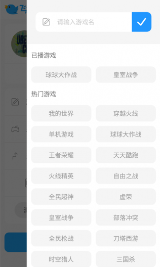 飞云录苹果版app下载