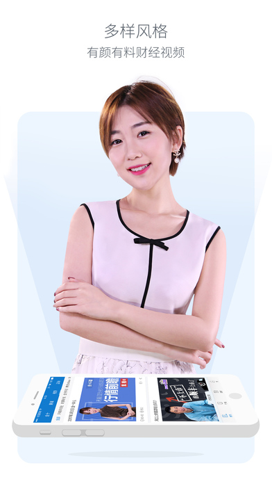 金十数据iOS版下载