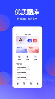 尚德优课app