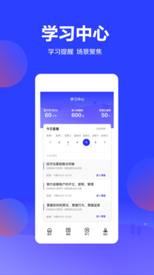 尚德优课app