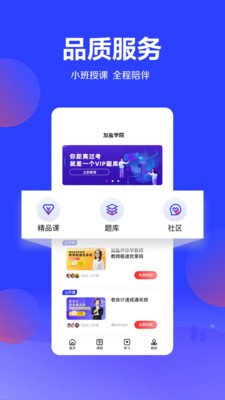 尚德优课app