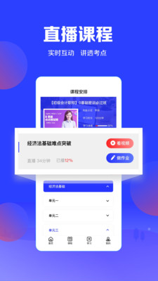 尚德优课app
