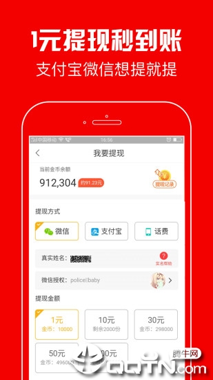 蚂蚁看点