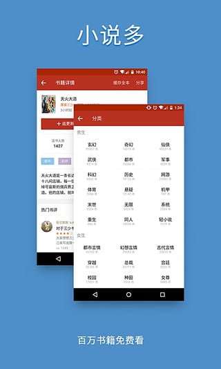 追书神器2.25.1苹果版