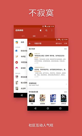 追书神器2.25.1苹果版