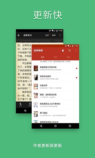 追书神器2.25.1苹果版