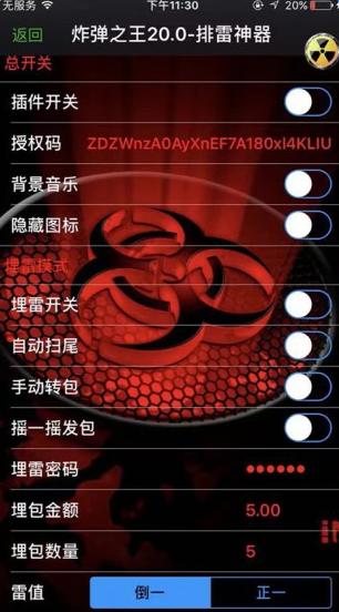 炸弹之王20.0免授权码下载
