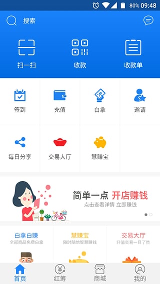 3658商城商家端iOS版下载