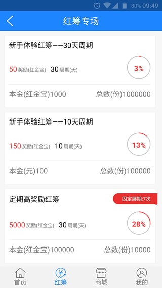 3658商城商家端iOS版下载
