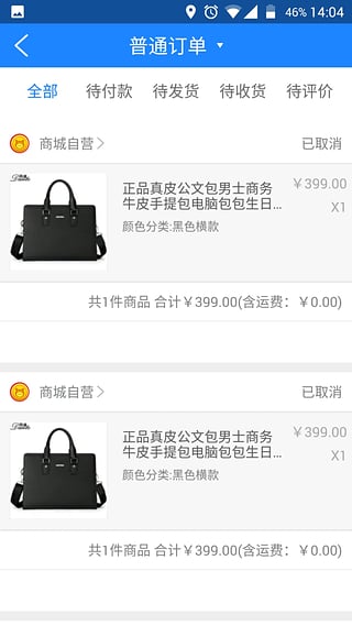 3658商城商家端iOS版下载
