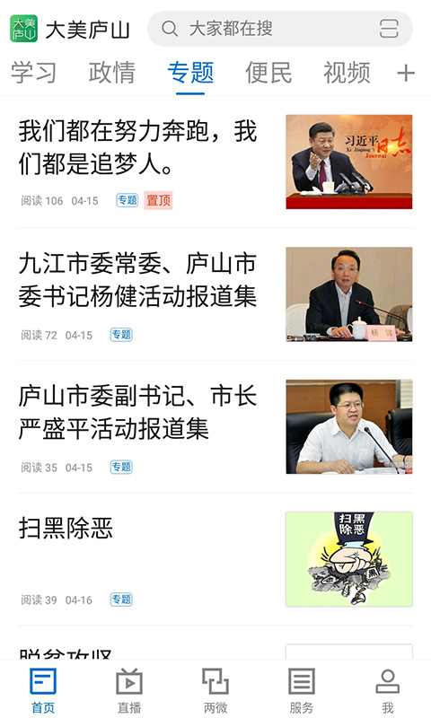 浔阳融媒