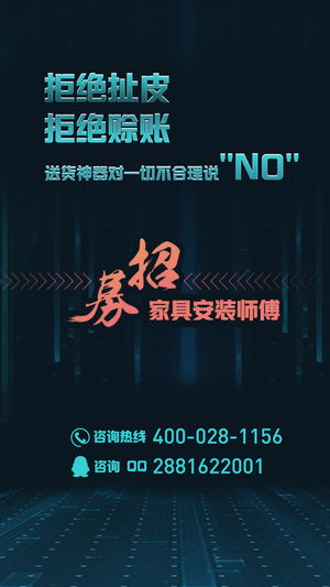 送货神器师傅端IOS下载