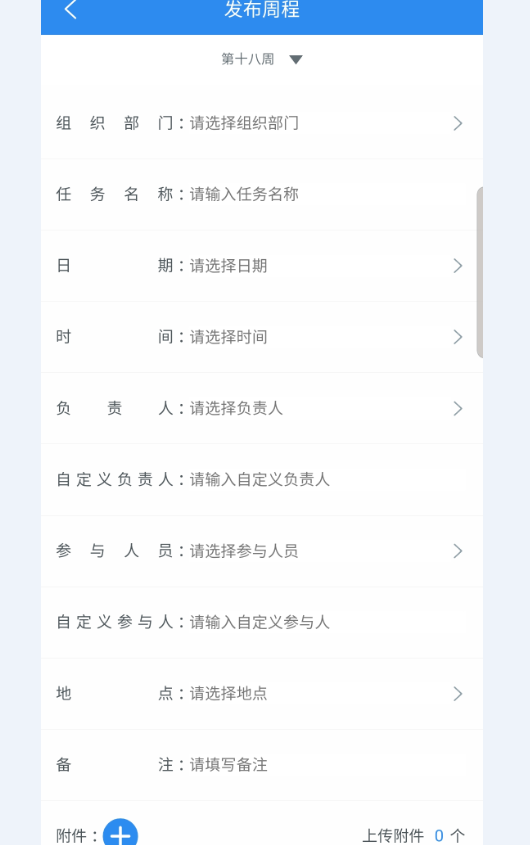 睿教通app安卓版