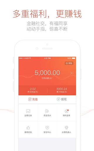 金盈所app苹果版下载