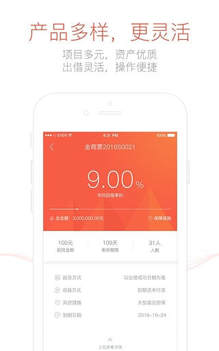 金盈所app苹果版下载